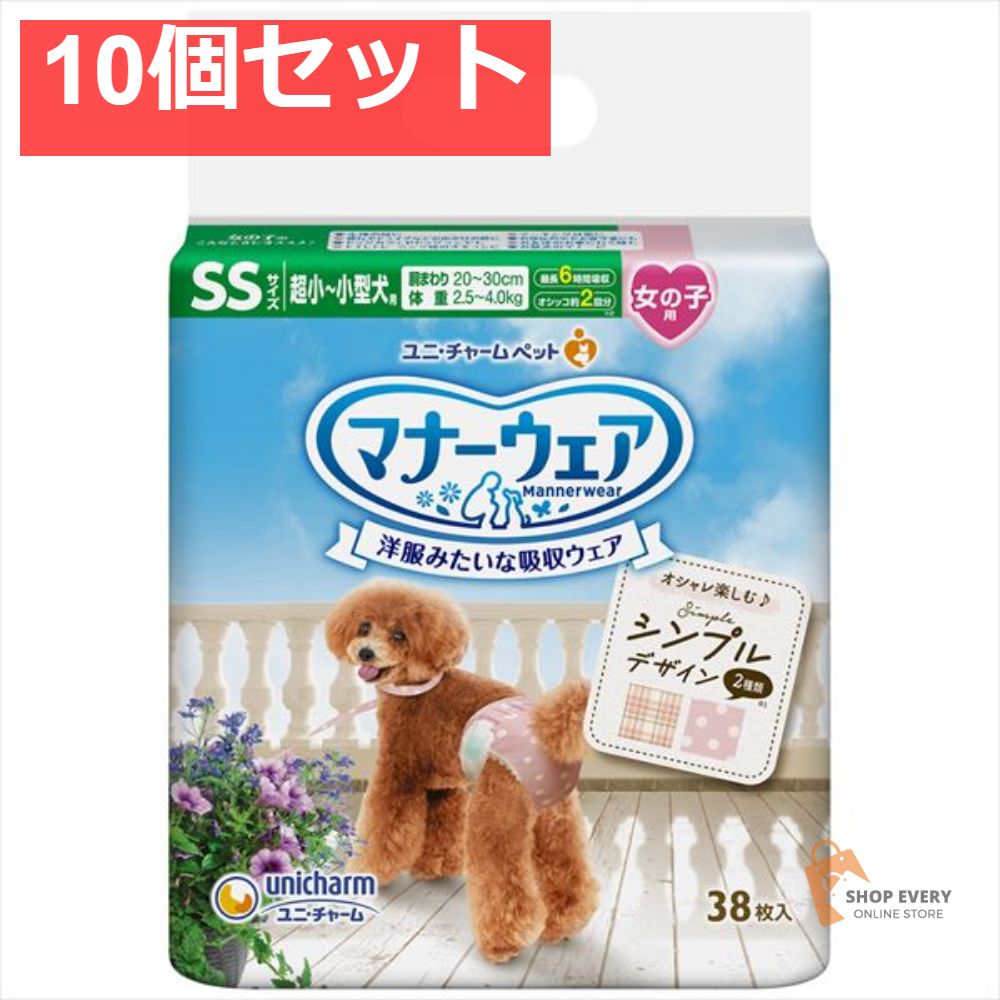 マナーウェア 女の子用 SSモーブピンクドット ピンクチェック38枚 10個セット
