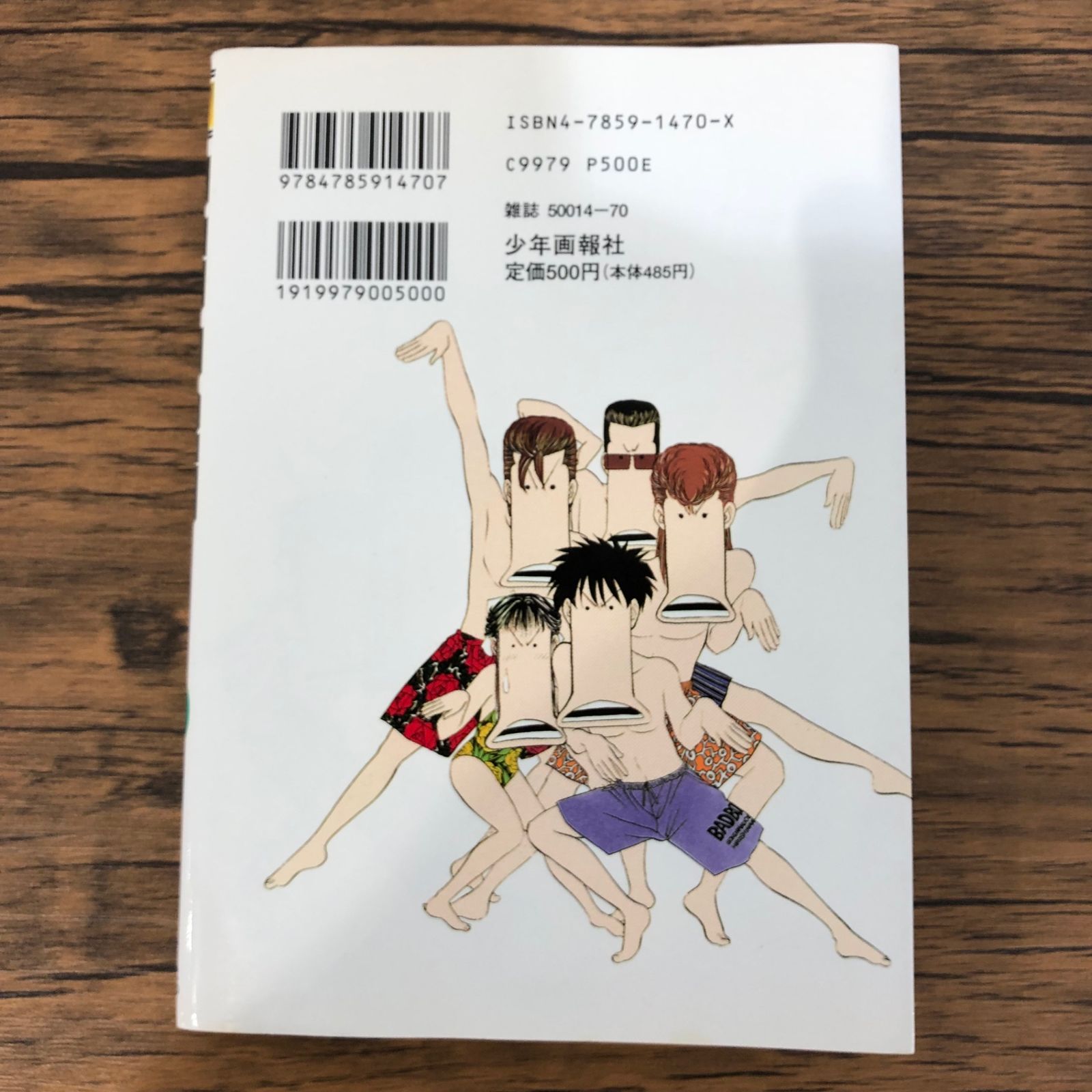 初版】BAD BOYS 19巻/【作者】田中宏/GF-0225011525-YP/GF08761