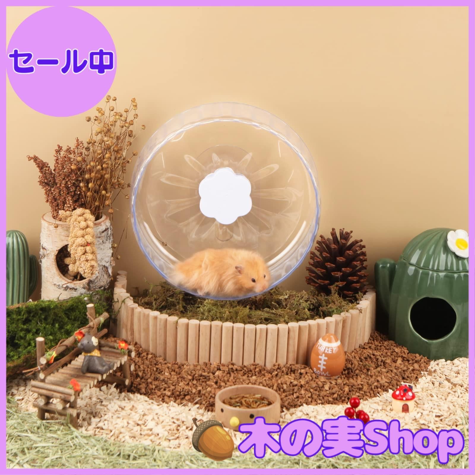 大安売り】BUCATSTATE ハムスター 回し車 21 サイレントホイール