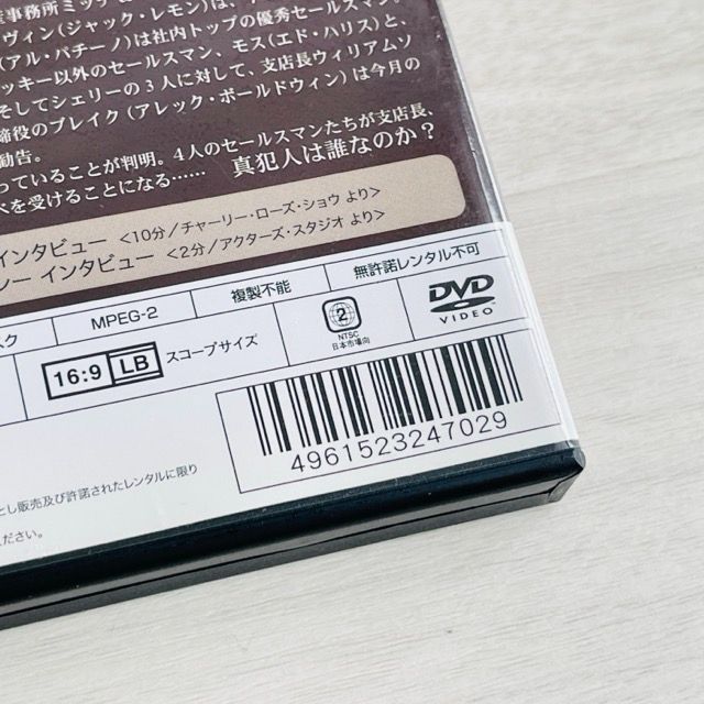 DVD 洋画・海外映画 摩天楼を夢見て GENGARRY GLEN ROSS アル