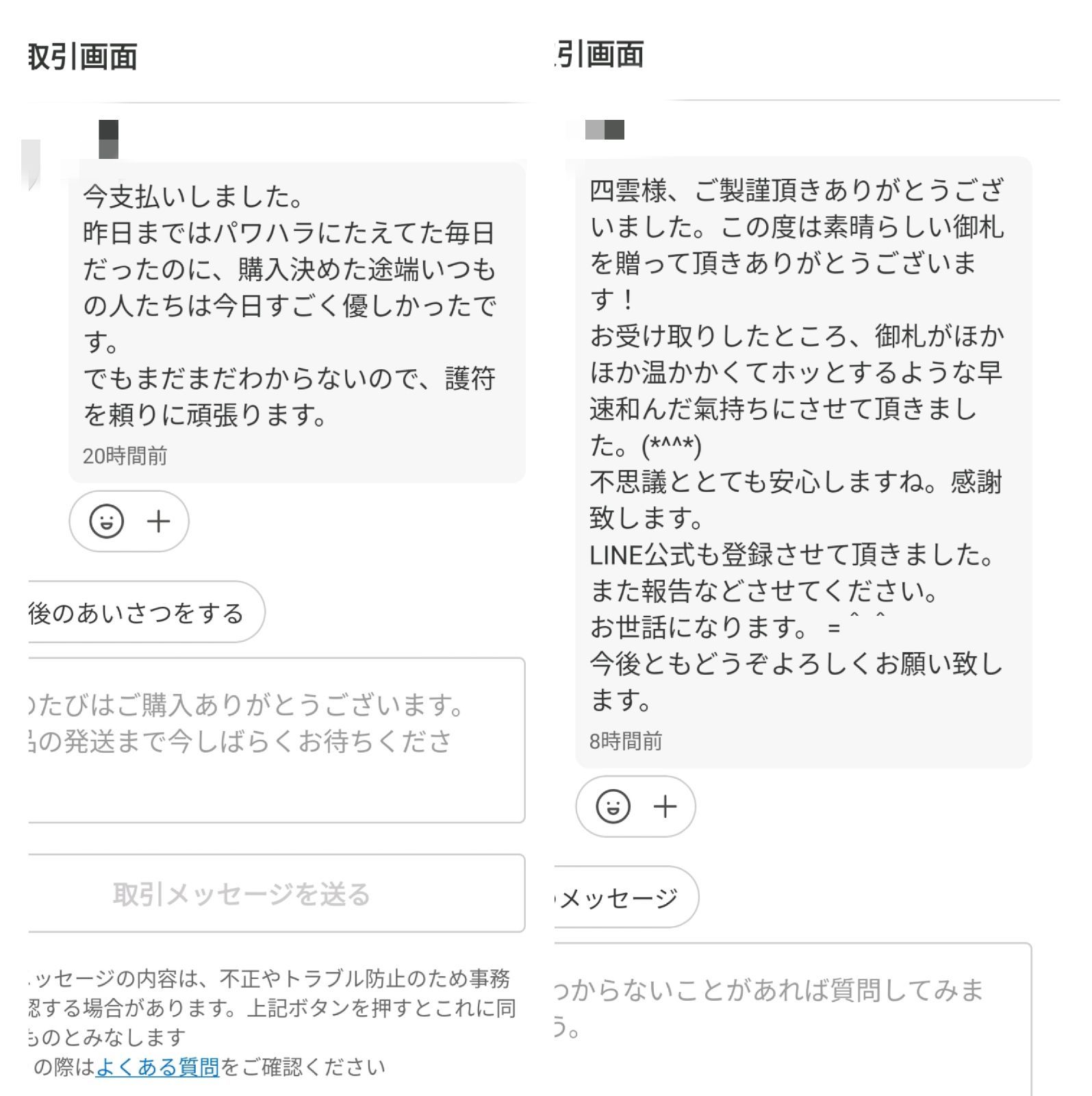 恋愛成就に 愛敬符[AGQk6d9]人形代へ陰陽師・四雲による手書き