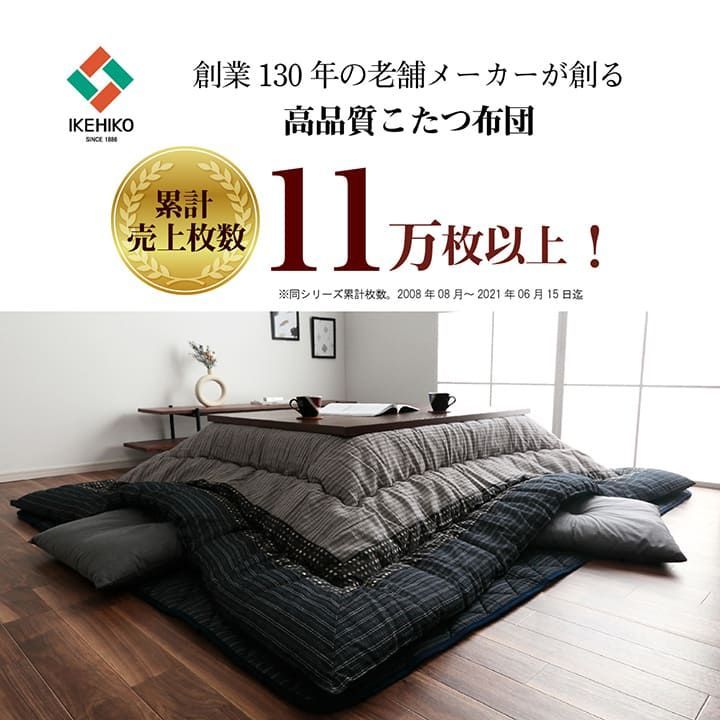 205×205cm] こたつ掛布団 ゆかり 正方形 こたつ布団 ふっくら しじら織