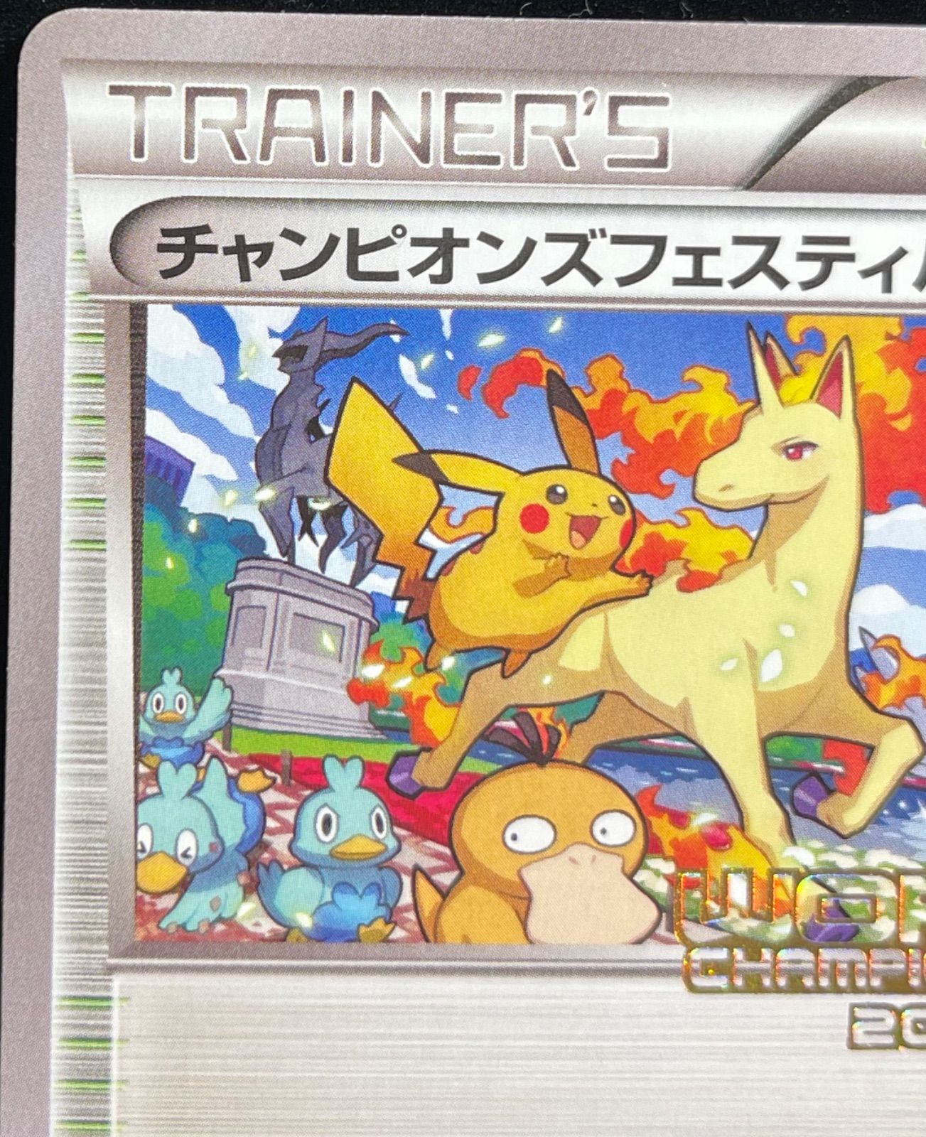 ポケモンカード チャンピオンズフェスティバル 2015 XY-P プロモ