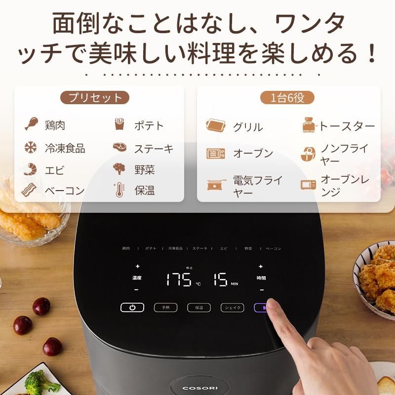 エアフライヤー