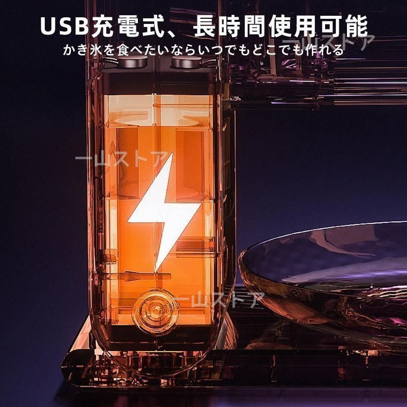 とろ雪 かきごおり機