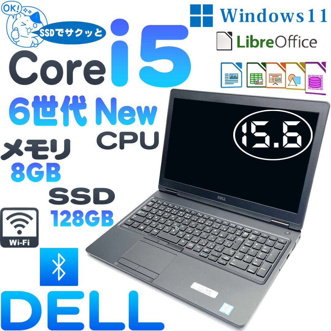 特売 DELL Latitude 5580 ノートパソコン Corei5 6300U 高速SSD 128GB ...