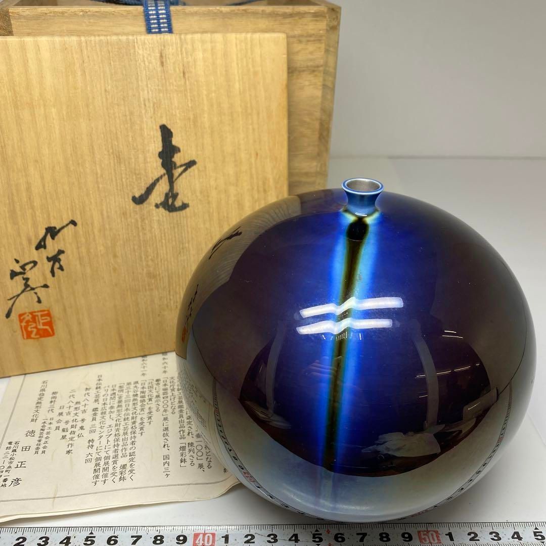 九谷 正彦 人間国宝 彩紬線文共箱 高さ14.8㎝トトルサ東な6-1127 2F