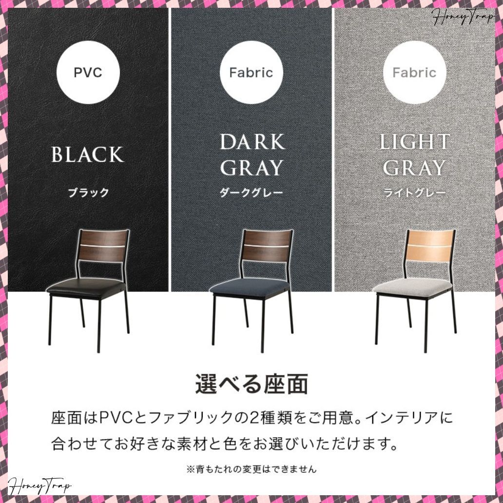 ダイニングチェアー２脚セット LC-3205-2S