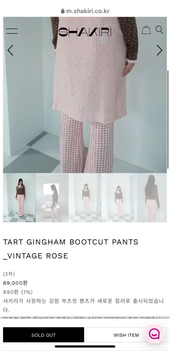 ブーツカットパンツ