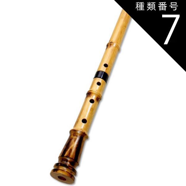 種類7 7 都山流2尺|音孔追加 6穴ツ＋4400円 蝴蝶宝 尺八 合竹 直管 節あり 継ぎ手あり 1尺9寸 2尺 正律管 0103
