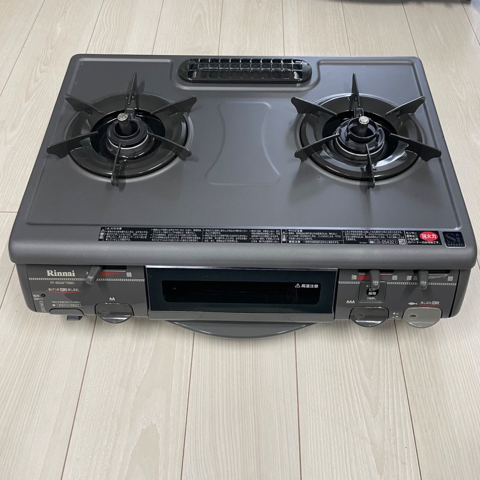 リンナイ LPガス ガスコンロ ガステーブル RTS-650GFTS