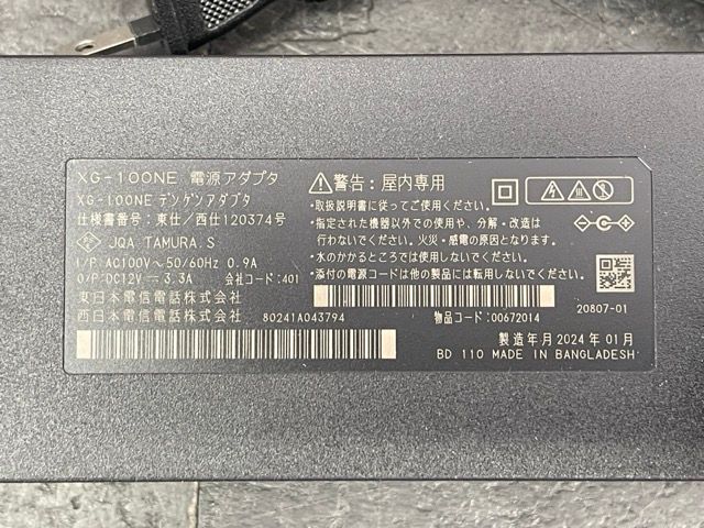 光クロス対応ホームゲートウェイ