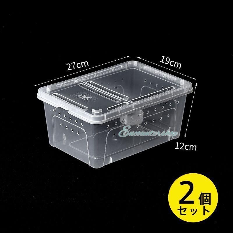 ☆だい☆　クワカブ引退用品　飼育ケース お徳用 飼育ケース 2個セット 飼育ケージ 飼育容器 中 Mサイズ