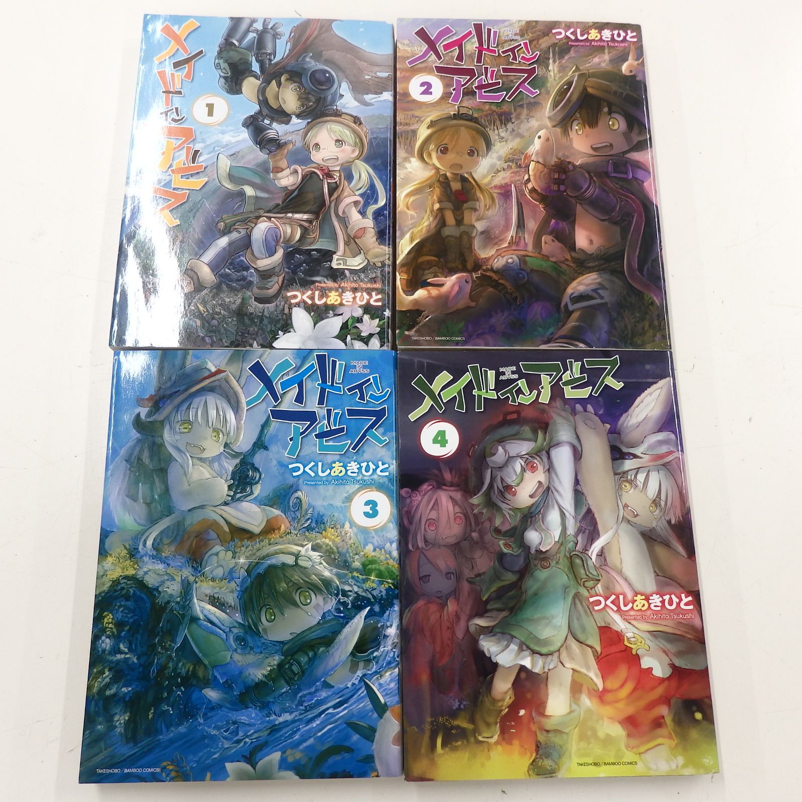 メイドインアビス 全14巻セット 1〜14巻 全巻セット つくしあきひと 竹 メイドインアビス 全14巻セット 1〜14巻 全巻セット つくしあきひと 竹