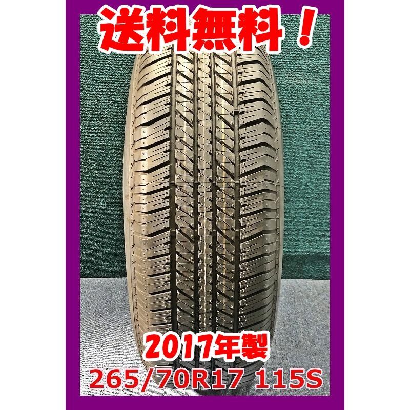 2017年製 265/70R17 115S ブリヂストン DUELER H/T 684II  夏タイヤ 1本 現品限りA-15878