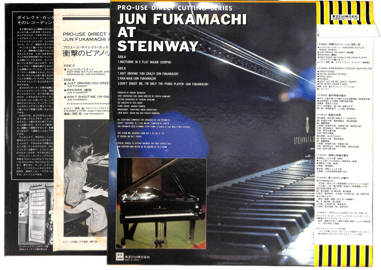 m1450【LP/帯付/PRO-USE】深町純/衝撃のピアノ・ソロ/JUN FUKAMACHI AT
