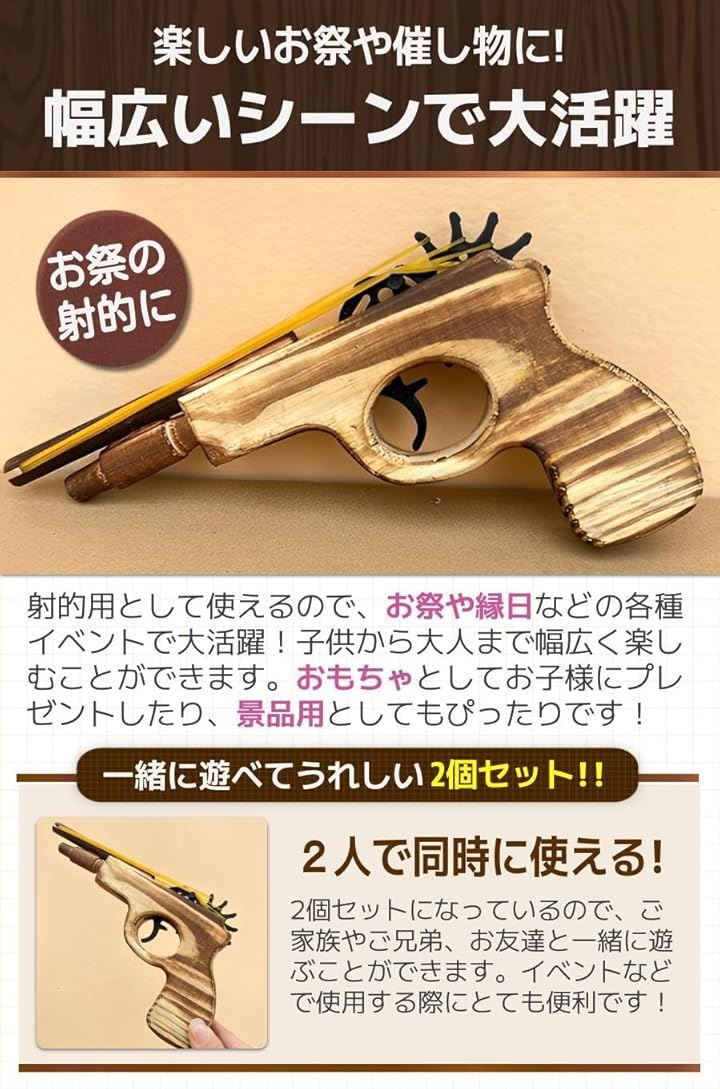 射的の的　ゴム銃の的　木製の標的　ゴム鉄砲 fogman ゴム鉄砲 木製 連射可能 お祭り 射的 的当て 輪ゴム ゴム