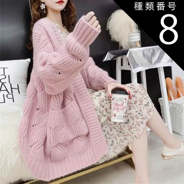 種類8：ピンク/M トッパー ニット カーディガン トップス ミディアム丈