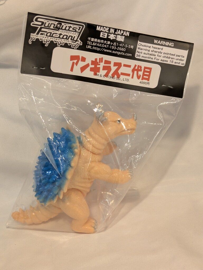 サンガッツ本舗 東宝怪獣総進撃 WF2024限定 アンギラス二代目 茶