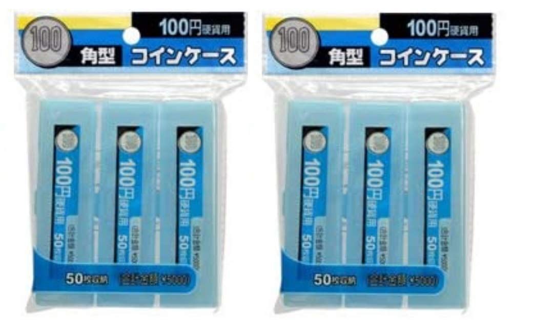 百円玉が50枚収納できる 角型 コインケース 100円用 (3個入り2袋セット
