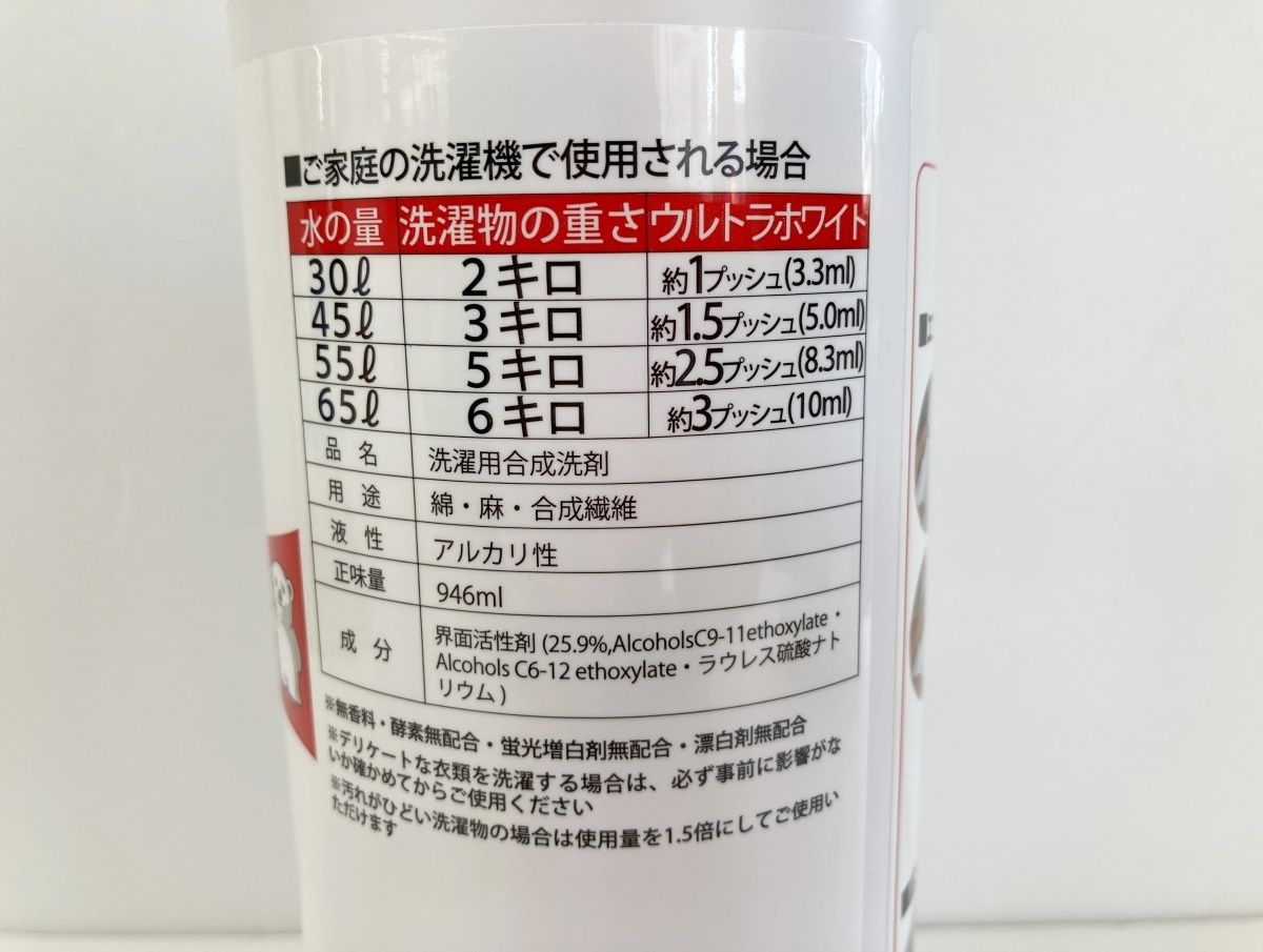 未使用 ウルトラホワイト プロフェッショナル液体洗濯洗剤 946ml×2□ - メルカリ