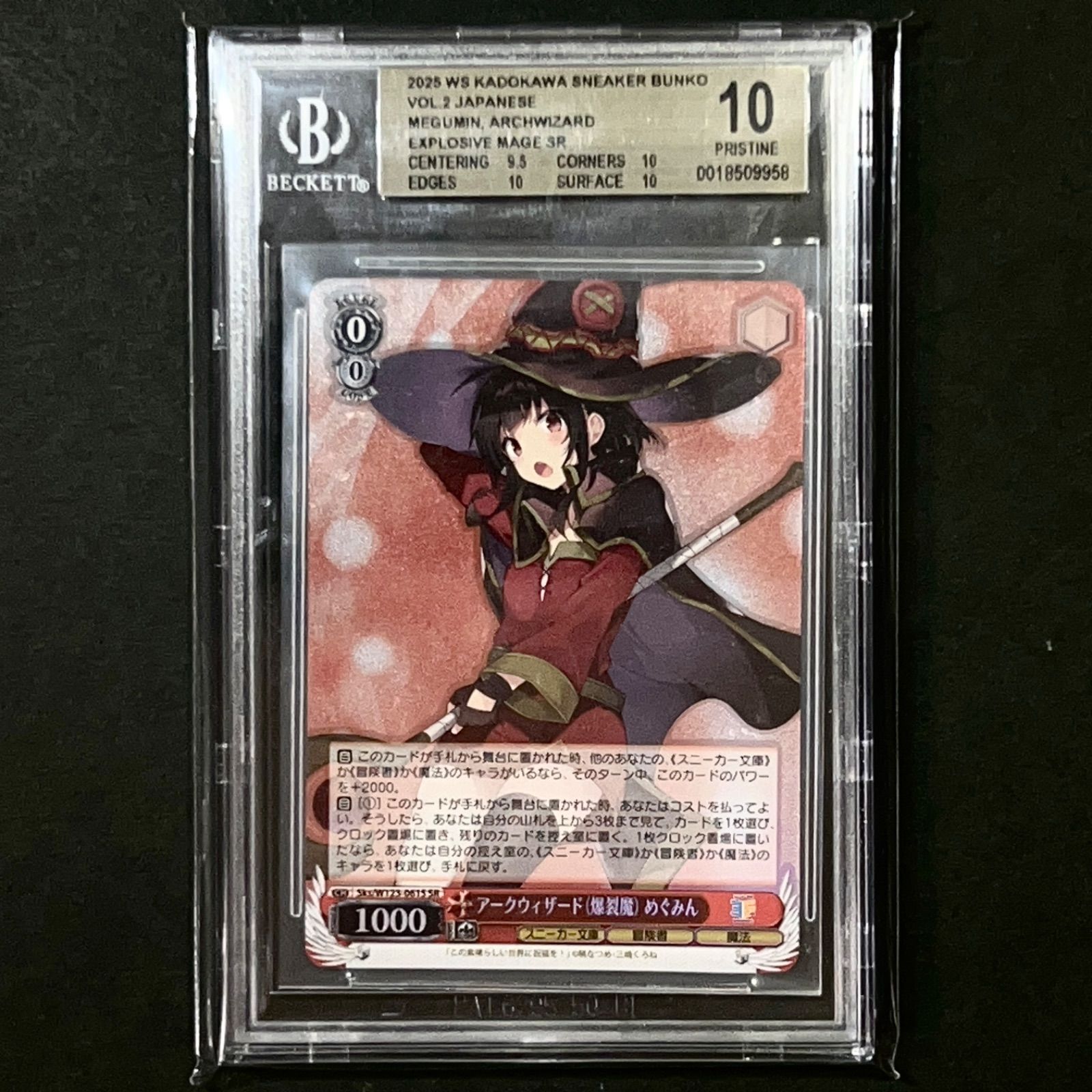 アークウィザード 爆裂魔 めぐみん BGS10 SR W123-061S ヴァイスシュヴァルツ 角川スニーカー文庫 Vol.2