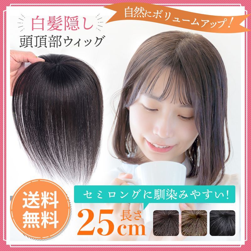 レディースアデランス オーダー品 レディースアデランス イブシリーズ