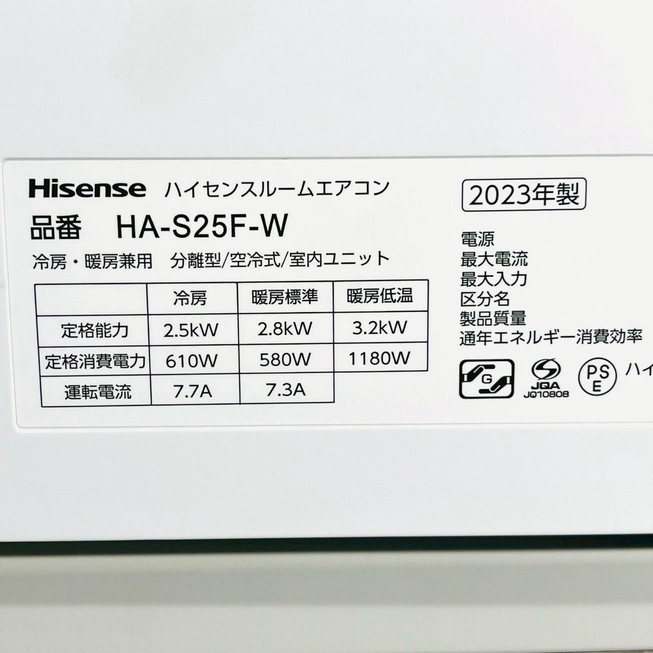 ♦️Hisense a3885 エアコン 8畳用 2023年製 29♦️ - メルカリ