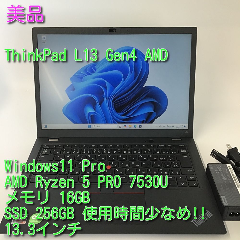 送料無料美品おすすめ!!Windows11ThinkPad L13 Gen4 AMD13.3インチ AMD Ryzen 5 Pro 7530Uメモリ16GBSSD256GB使用時間少無線Webカメラノートパソコン 【N27】