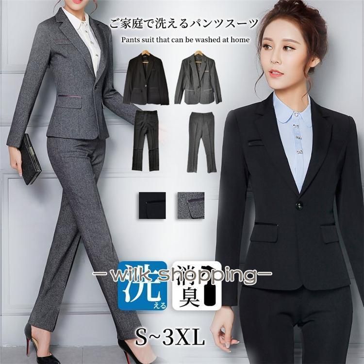 自宅で洗える オールシーズン レディース パンツスーツ 上下セット 就活 面接 仕事 卒業式 きれいめ セットアップ カジュアルスー