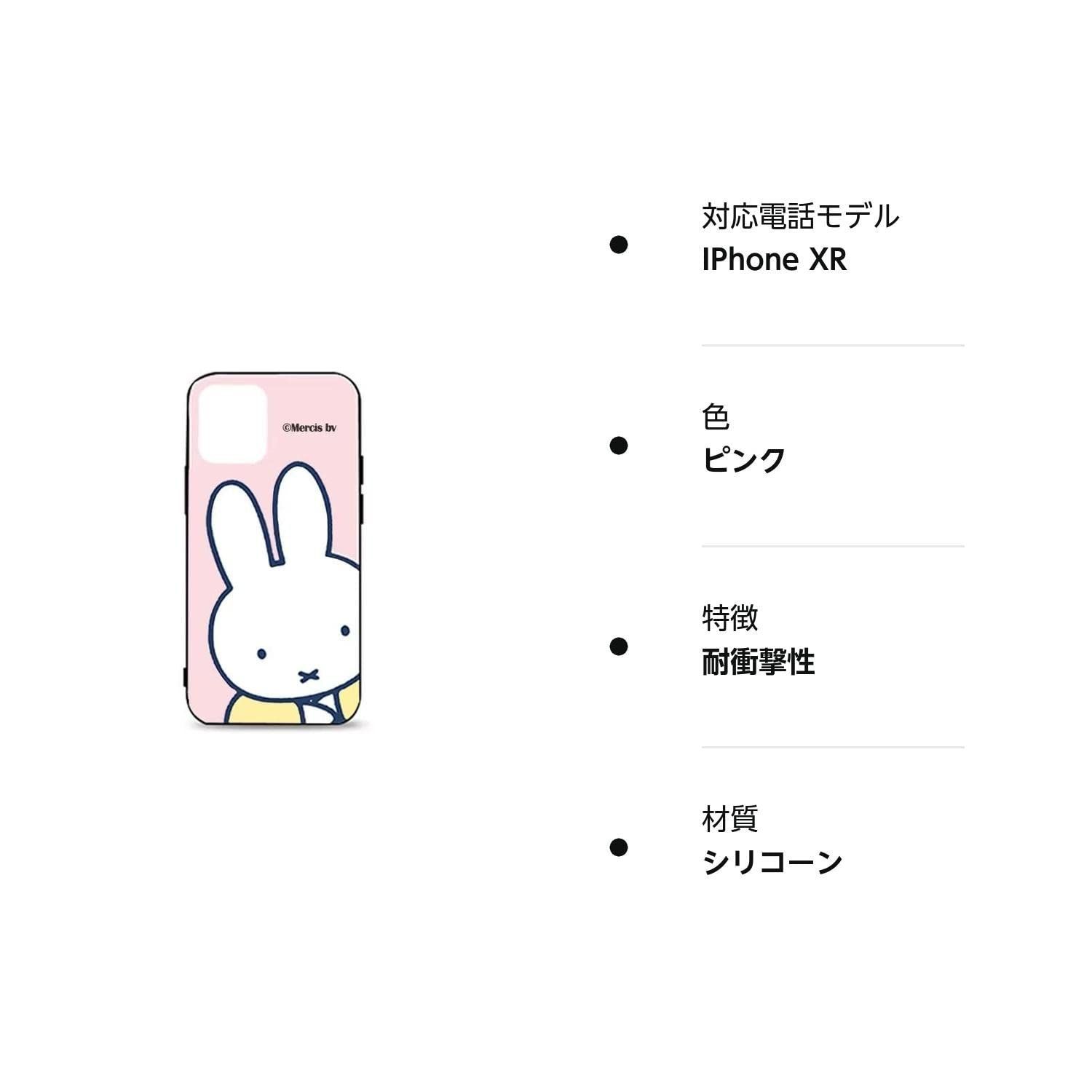 人気商品】ミッフィー iPhone XR 用 ケース miffy おしゃれ 韓国