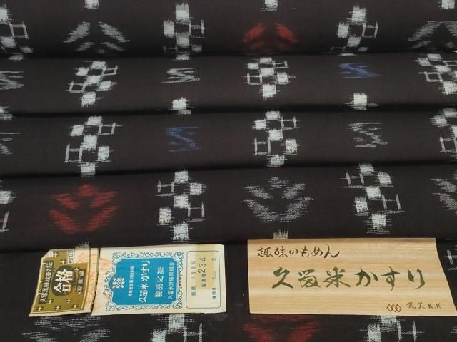 平和屋着物●本場久留米絣 反物 着尺 絣花文 丸山直作 証紙付き 綿 ♥ DAAW7146zzz