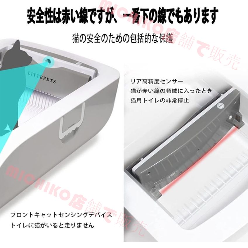猫トイレ 自動
