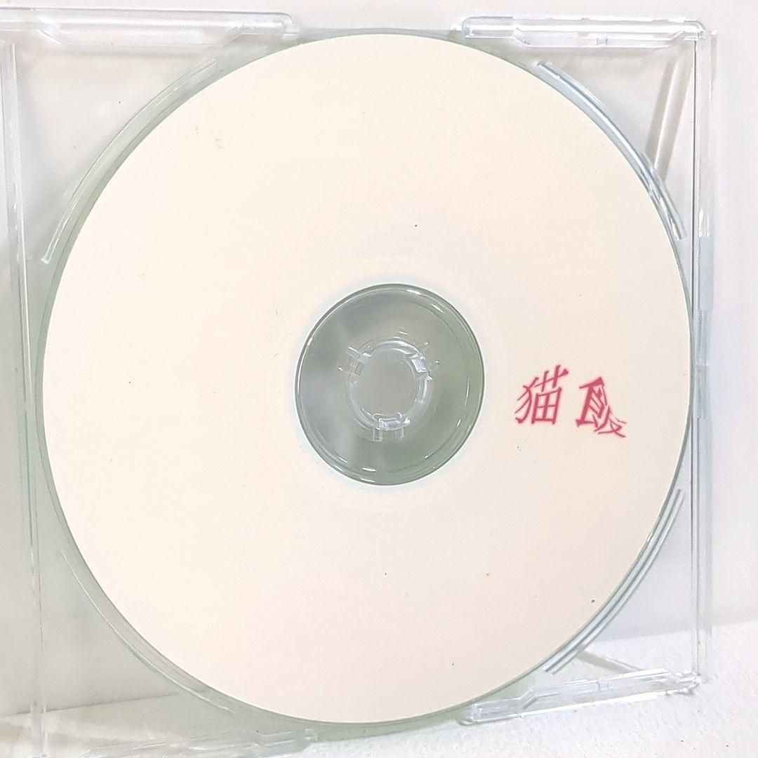 猫まんま 猫飯 アキバヲタP ボーカロイド 猫村いろは 同人 音楽 CD 猫まんま 猫飯 アキバヲタP ボーカロイド 猫村いろは 同人 音楽