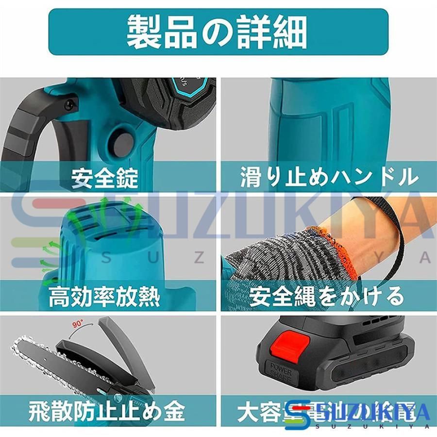 充電式チェーンソー 小型チェンソー