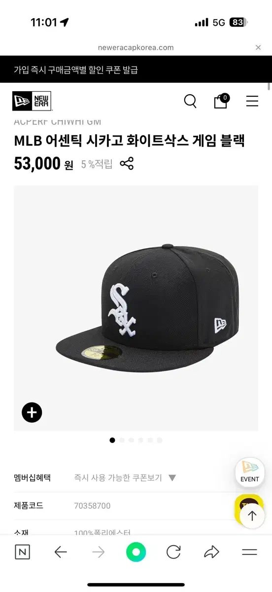 NEW ERA ニューエラ 59fifty ホワイトソックス