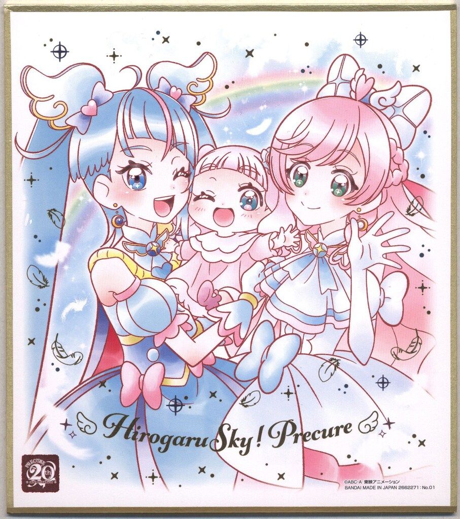 ひろがるスカイ プリキュア 色紙 Amazon.co.jp: プリキュア 色紙ART-20周年special-3[1.ひろがる
