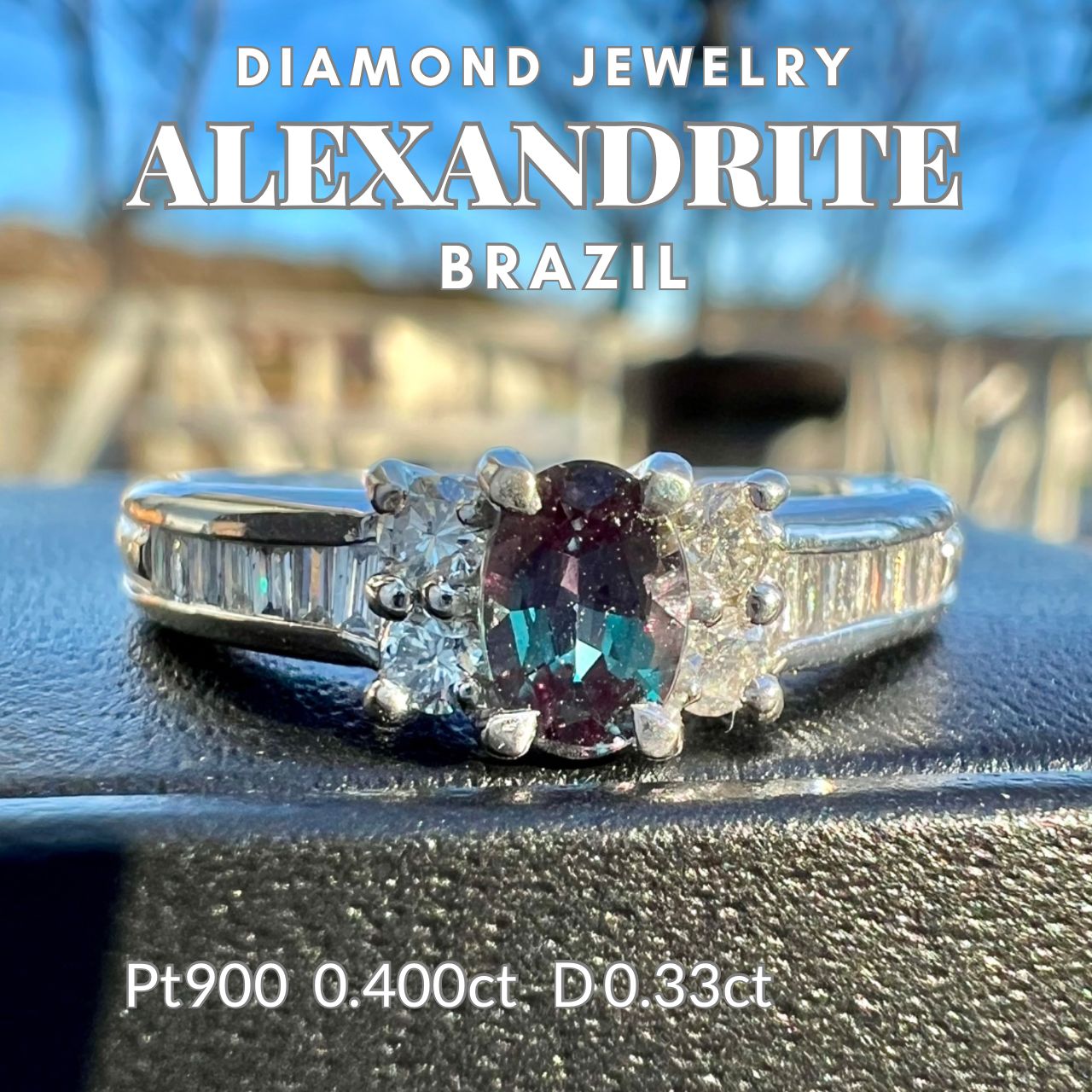 Pt900 アレキサンドライト・ダイヤモンド リング