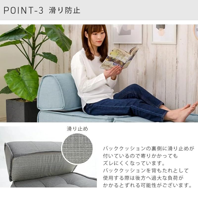 ダリアンライトブルー 背もたれ