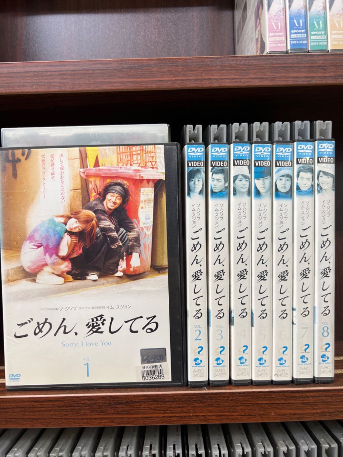 ごめん 愛してる 1〜8 レンタル落ち - TVドラマ