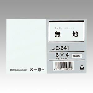 まとめ 情報カード コレクト 情報カード C-641 4971711050102 ●規格 ６×４サイズ 1冊 ×20セット