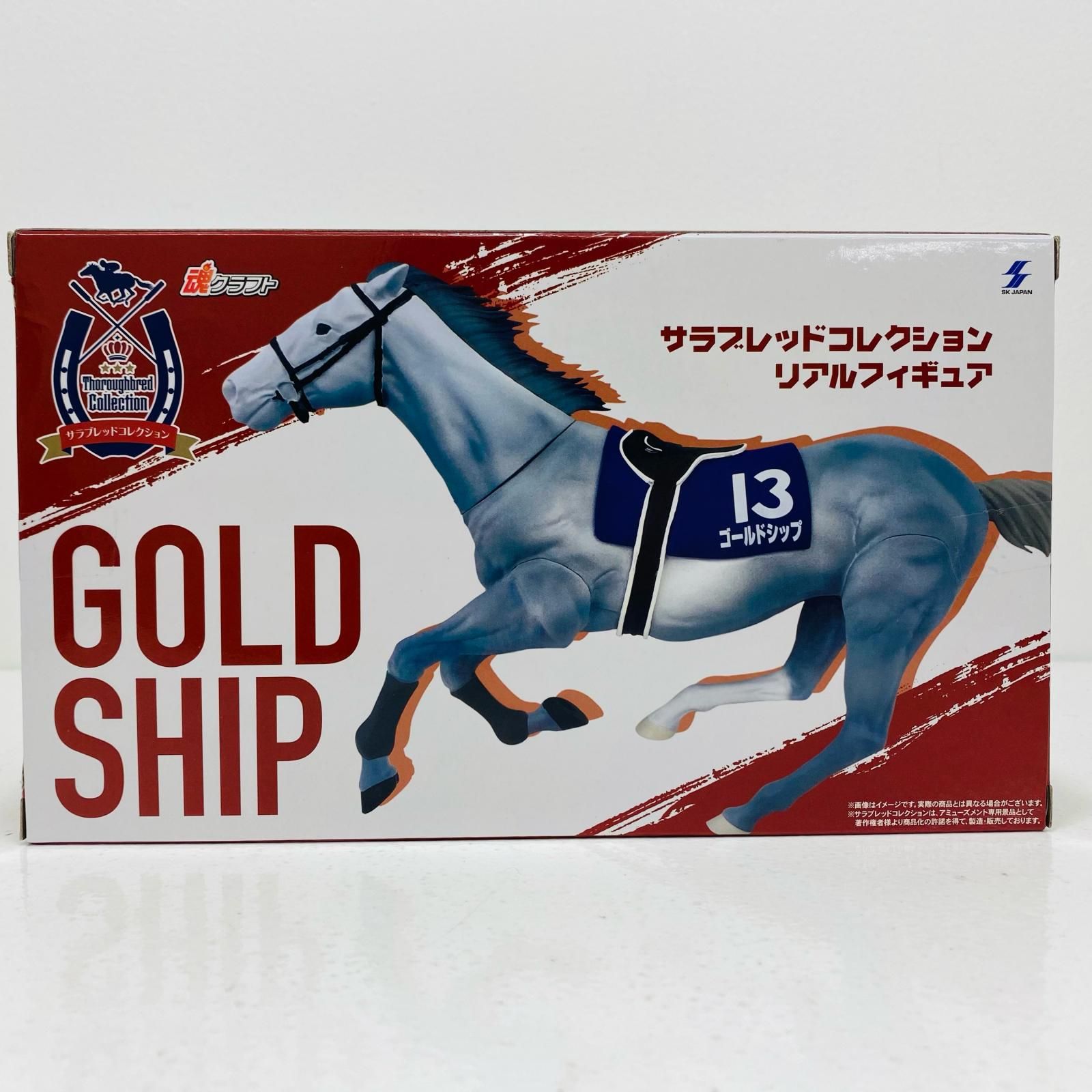 中古 フィギュア サラブレッドコレクション ゴールドシップリアル 2023