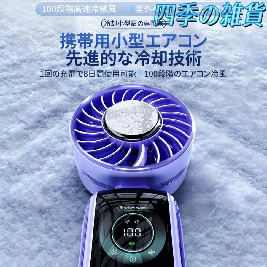 瞬間冷却 折りたたみハンディ扇風機