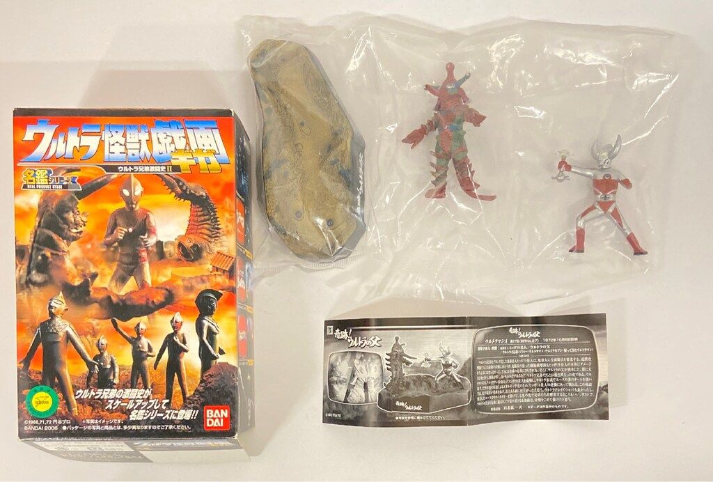 バンダイ ウルトラ怪獣シリーズ 『パワードピグモン』4体セット Yahoo