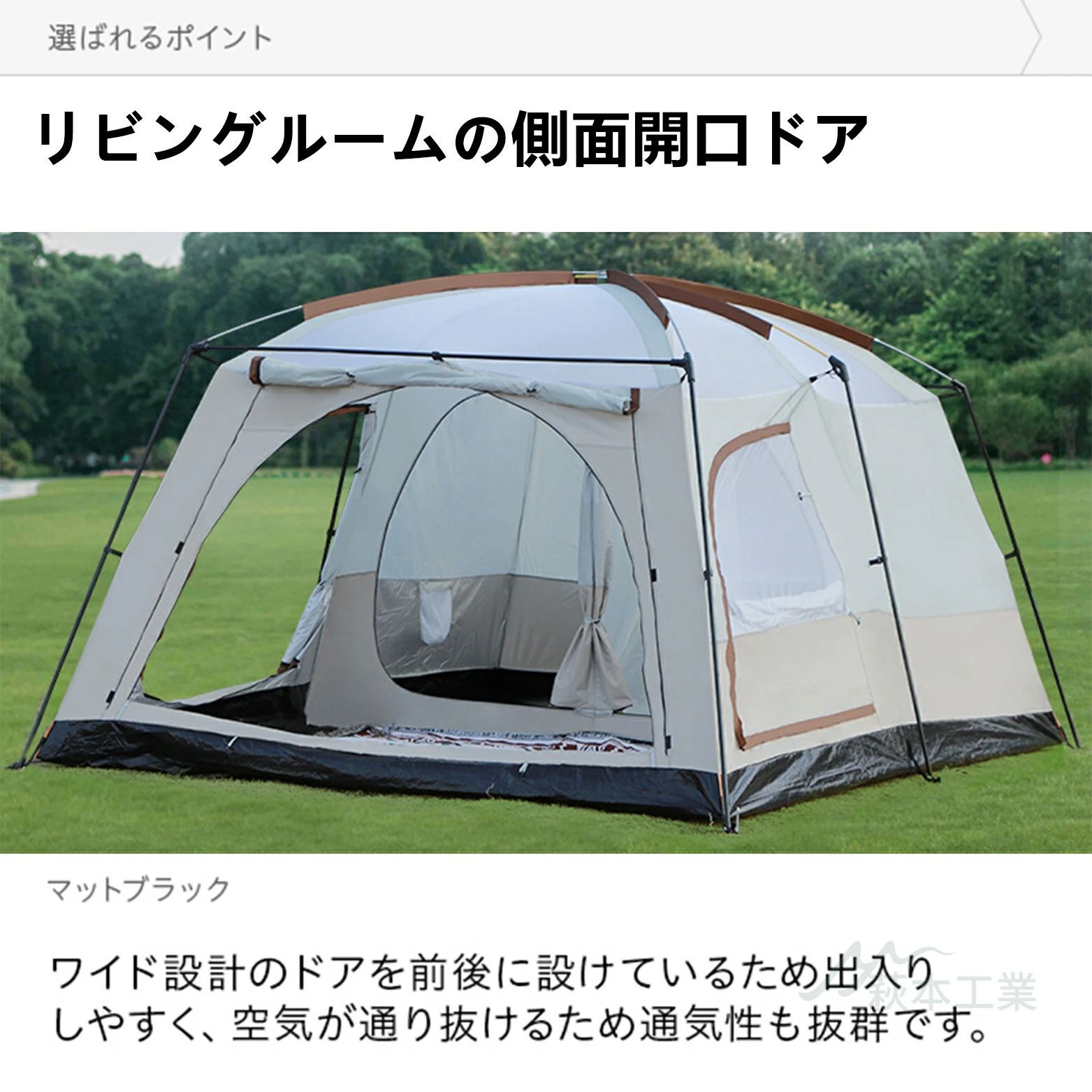 12人用 1つ前室
