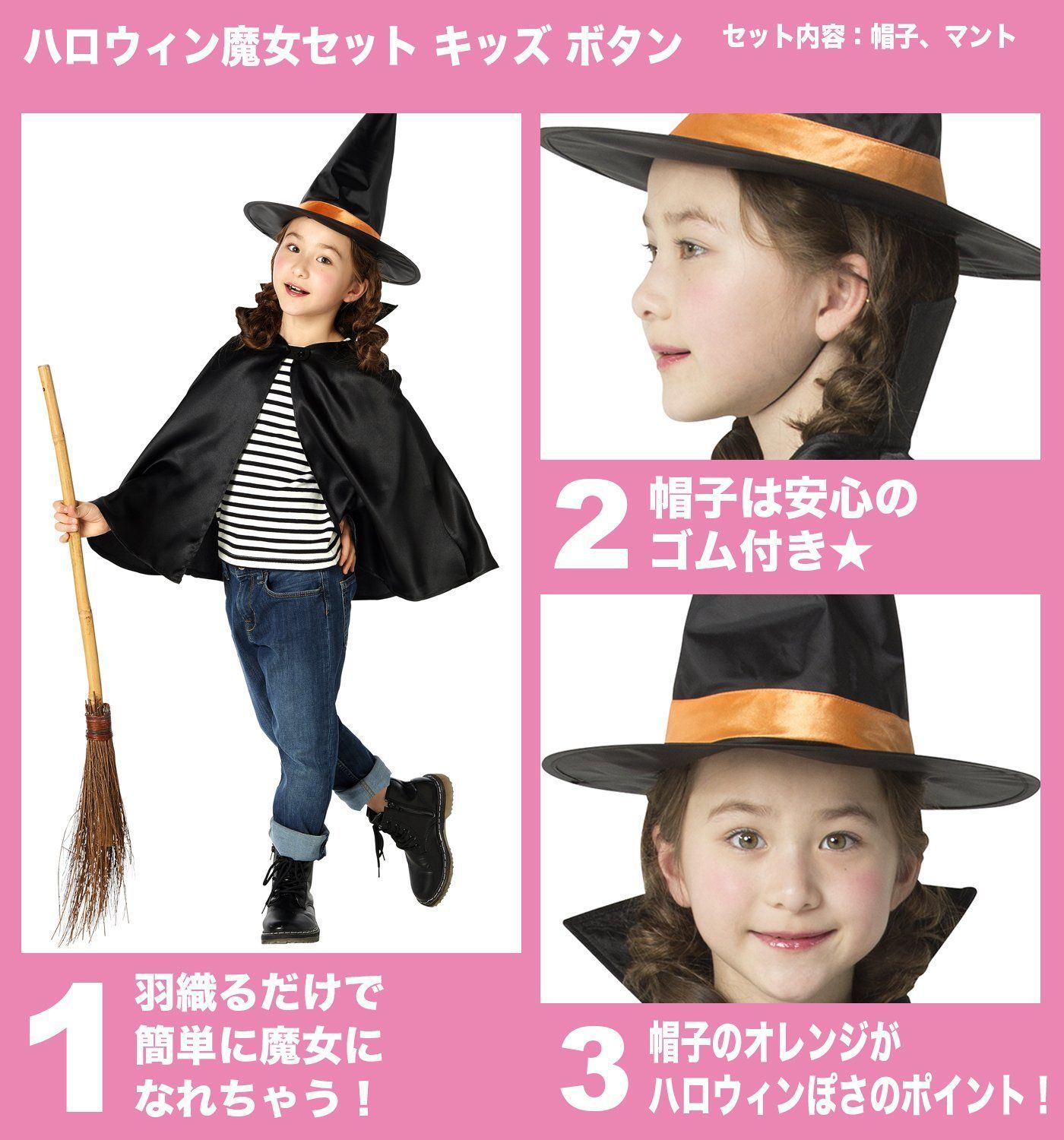 特価商品】キッズ ハロウィン魔女セット コスプレ 黒 City