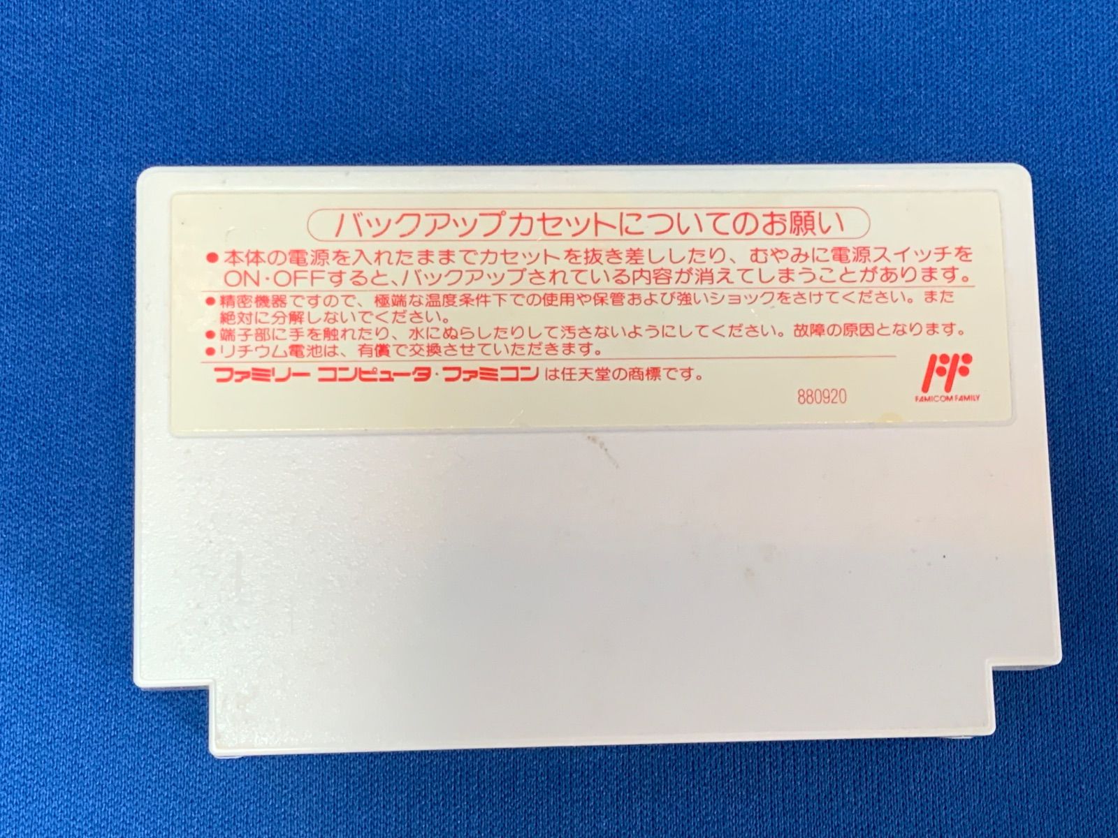 ファミコン 魔神英雄ワタル外伝