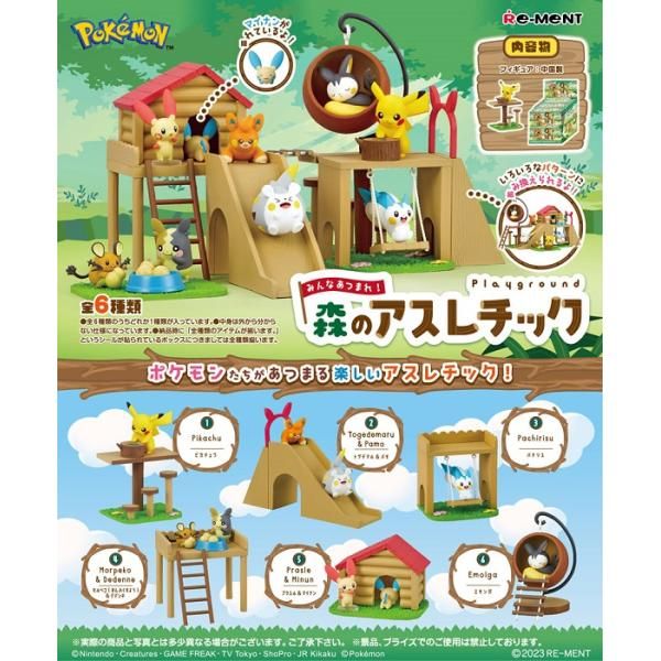 新品 ポケットモンスター みんなあつまれ！森のアスレチック BOX 6個入 【1BOXで全種揃います】 [佐川急便]