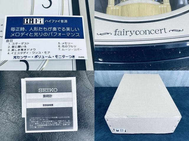 壁掛け時計 【中古】美品 動作保証 SEIKO セイコー fairyconcert