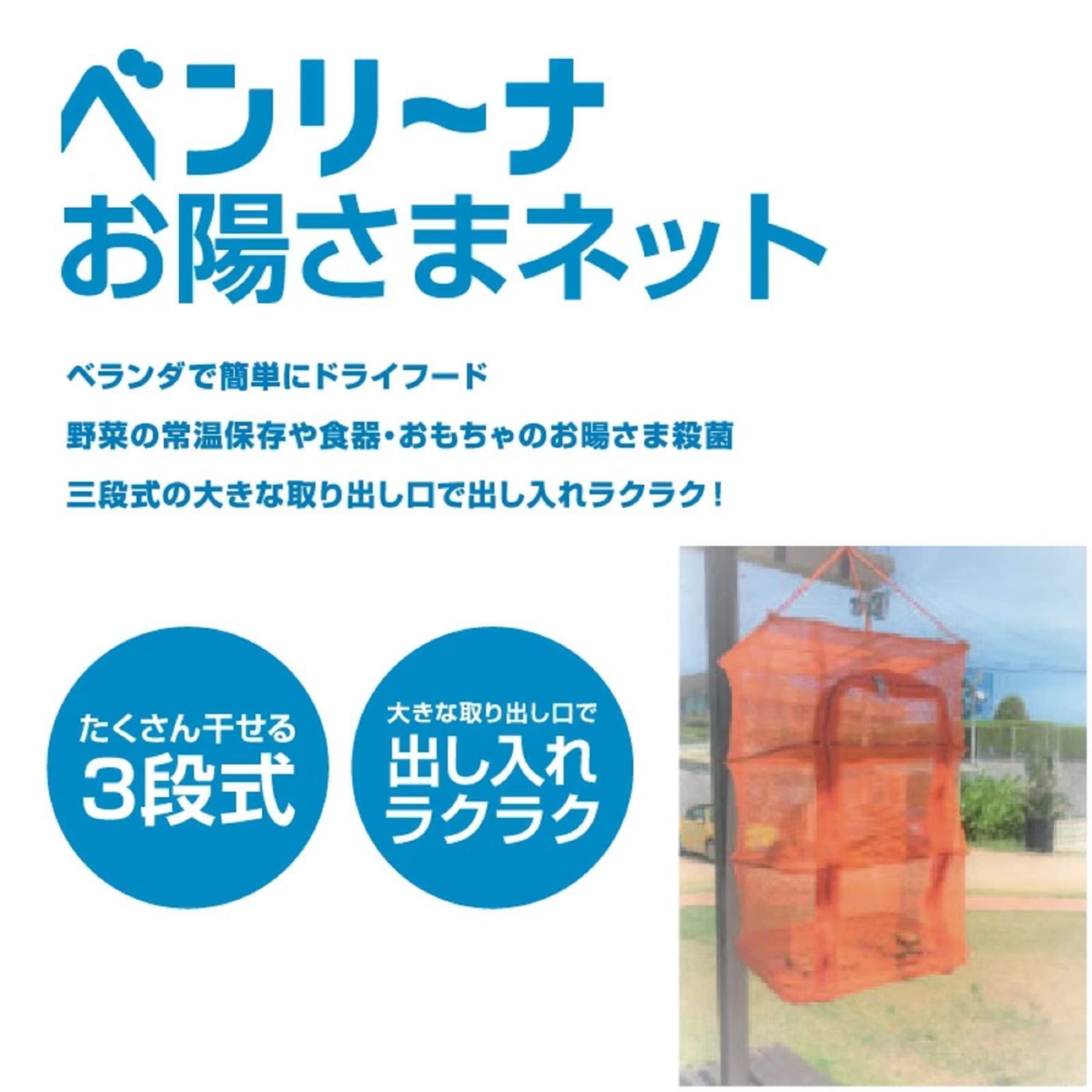 ベランダ等で簡単に使える